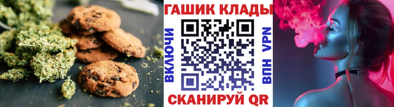 Печенье с ТГК конопля  мега   Облучье 