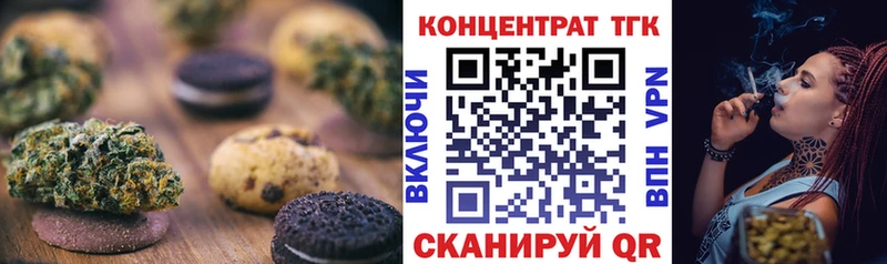 Еда ТГК марихуана Облучье
