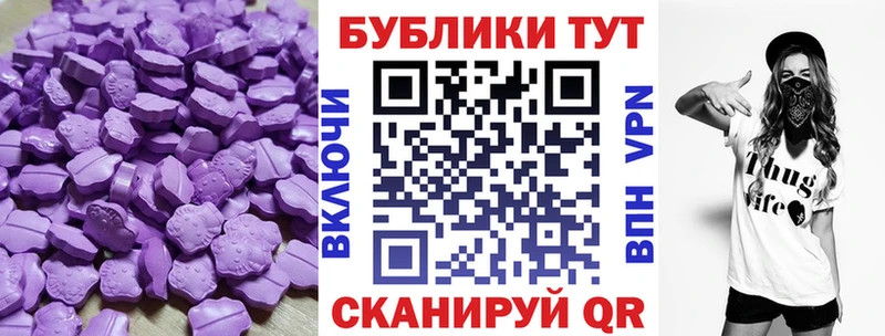 Ecstasy круглые  купить  цена  Облучье 