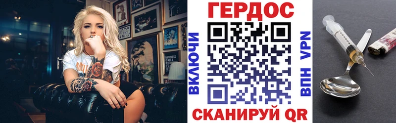 где купить наркоту  Облучье  блэк спрут   shop Telegram  ГЕРОИН VHQ 
