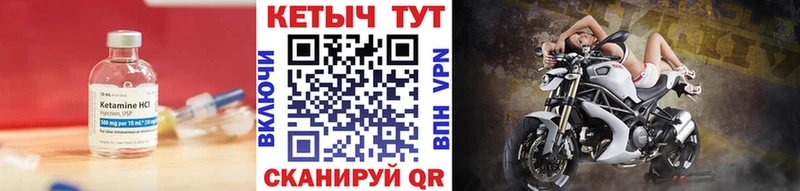 Кетамин VHQ  Облучье 