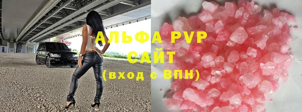 ALPHA PVP Аркадак