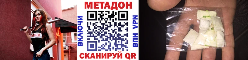 mega ТОР Облучье МЕТАДОН кристалл